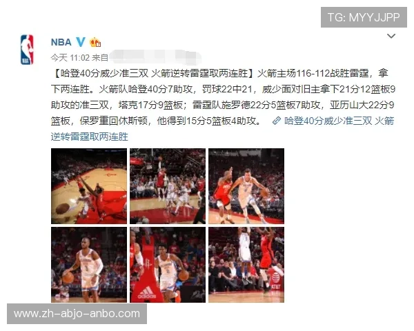 火箭队与雷霆季后赛直播及回放地址